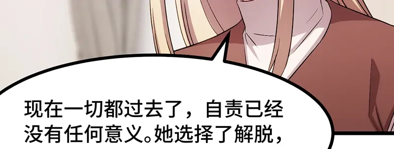 《贺少的闪婚暖妻》第241话 男人的眼泪 第56页