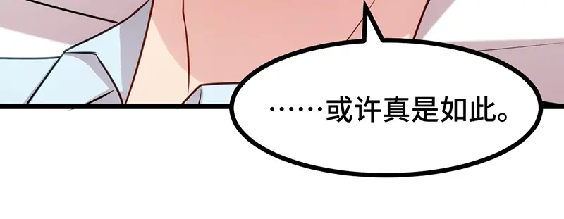 《贺少的闪婚暖妻》第241话 男人的眼泪 第22页