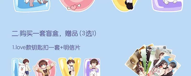 《贺少的闪婚暖妻》第241话 男人的眼泪 第119页