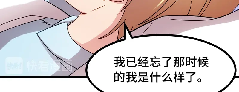 《贺少的闪婚暖妻》第241话 男人的眼泪 第37页