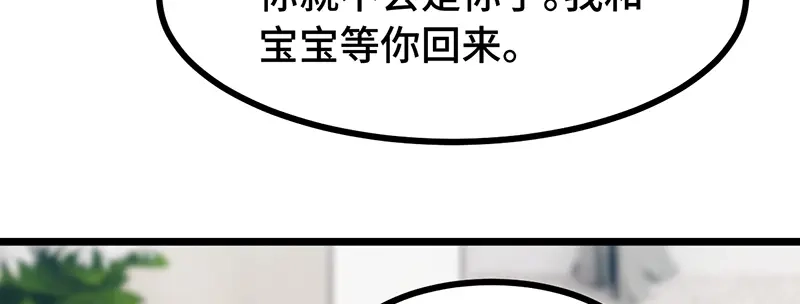 《贺少的闪婚暖妻》第241话 男人的眼泪 第62页