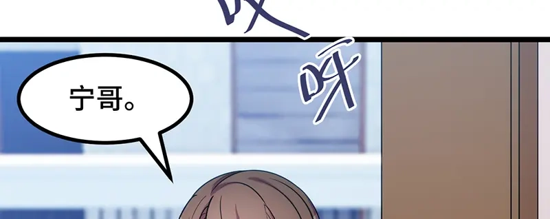 《贺少的闪婚暖妻》第241话 男人的眼泪 第81页