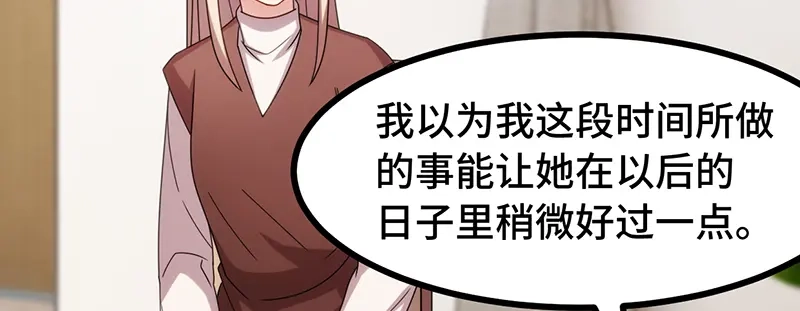 《贺少的闪婚暖妻》第241话 男人的眼泪 第43页