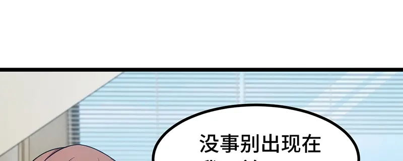 《贺少的闪婚暖妻》第241话 男人的眼泪 第85页