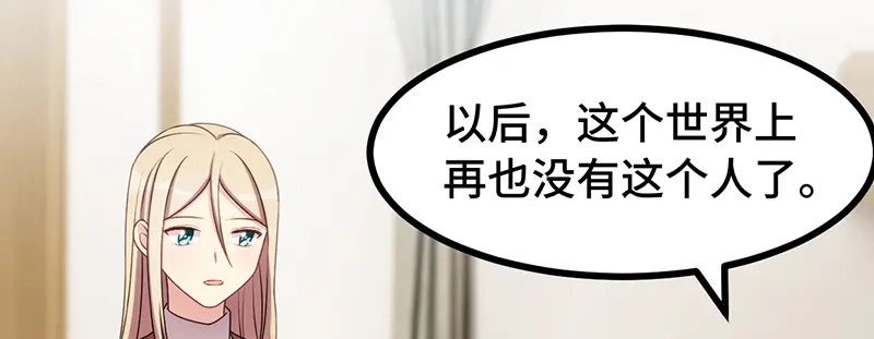 《贺少的闪婚暖妻》第241话 男人的眼泪 第17页