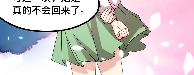 《贺少的闪婚暖妻》第241话 男人的眼泪 第26页