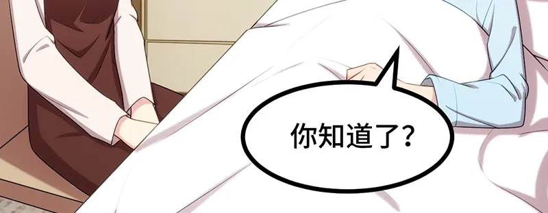 《贺少的闪婚暖妻》第241话 男人的眼泪 第5页
