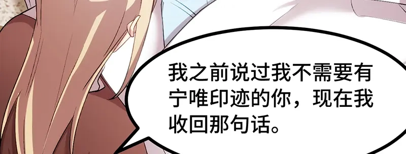 《贺少的闪婚暖妻》第241话 男人的眼泪 第60页
