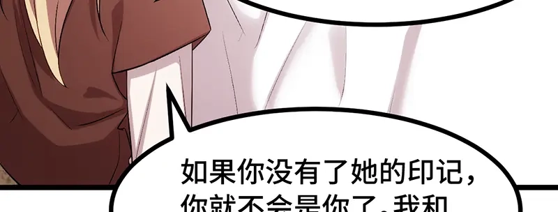 《贺少的闪婚暖妻》第241话 男人的眼泪 第61页