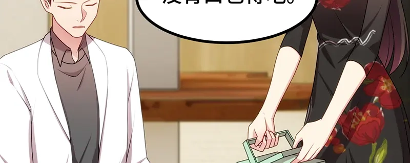 《贺少的闪婚暖妻》第241话 男人的眼泪 第92页
