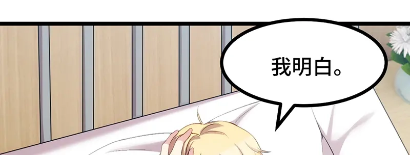 《贺少的闪婚暖妻》第241话 男人的眼泪 第58页