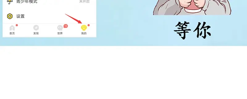 《贺少的闪婚暖妻》第241话 男人的眼泪 第123页