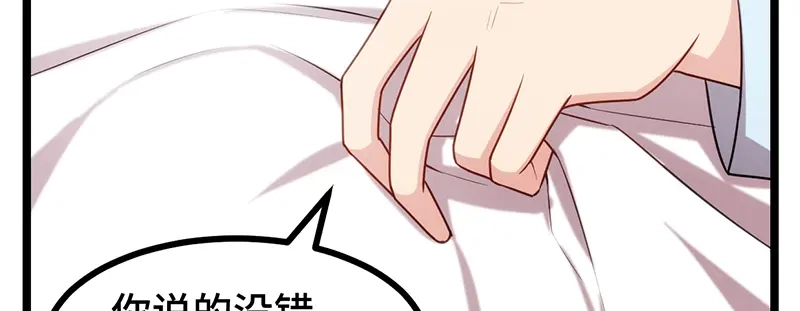《贺少的闪婚暖妻》第241话 男人的眼泪 第15页
