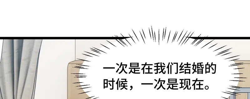 《贺少的闪婚暖妻》第241话 男人的眼泪 第69页