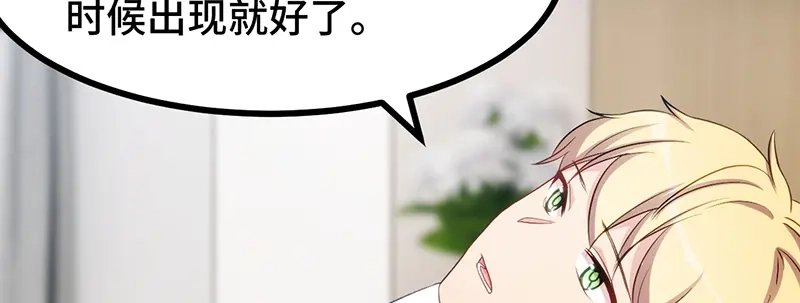 《贺少的闪婚暖妻》第241话 男人的眼泪 第47页