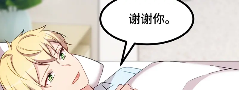 《贺少的闪婚暖妻》第241话 男人的眼泪 第63页