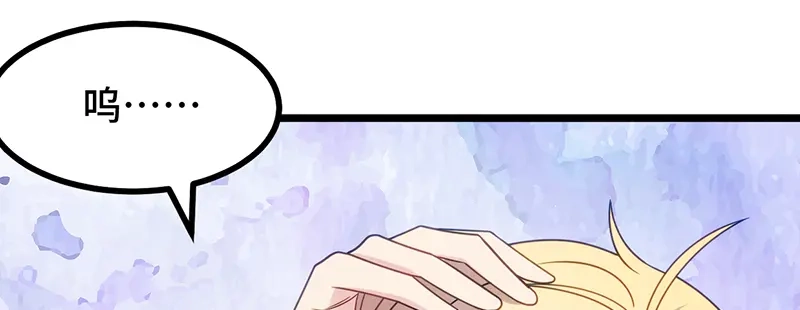 《贺少的闪婚暖妻》第241话 男人的眼泪 第35页