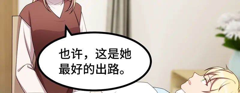 《贺少的闪婚暖妻》第241话 男人的眼泪 第18页