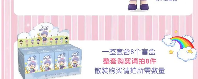 《贺少的闪婚暖妻》第241话 男人的眼泪 第104页