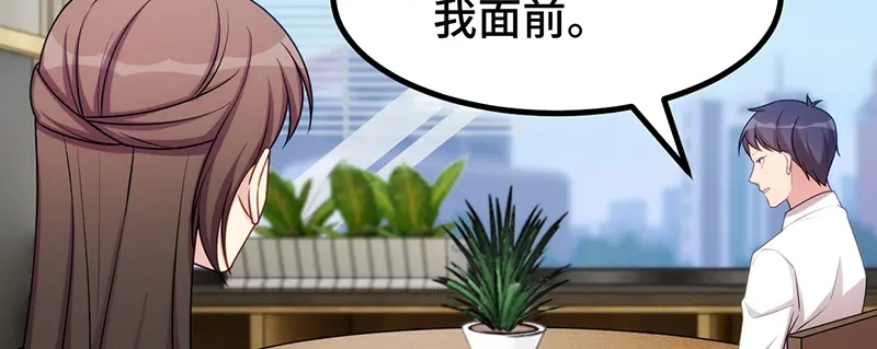 《贺少的闪婚暖妻》第241话 男人的眼泪 第86页