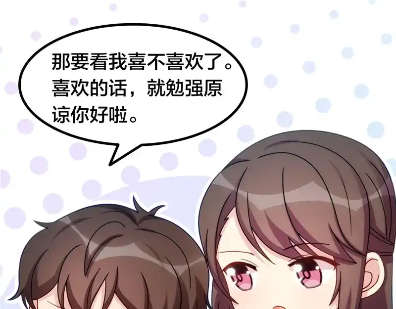 《贺少的闪婚暖妻》番外篇 真香啊！ 第27页