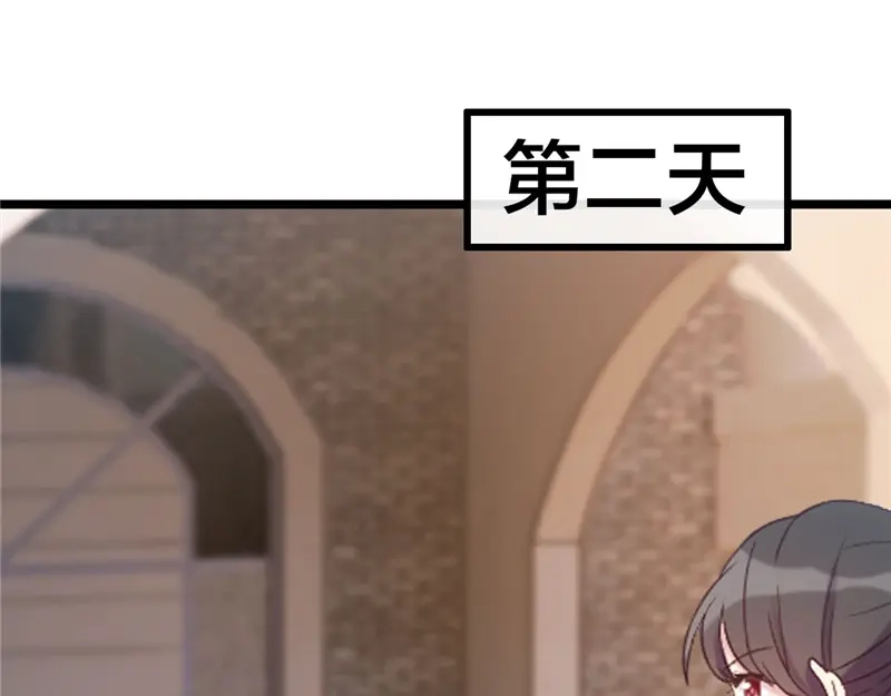 《贺少的闪婚暖妻》番外篇 真香啊！ 第44页