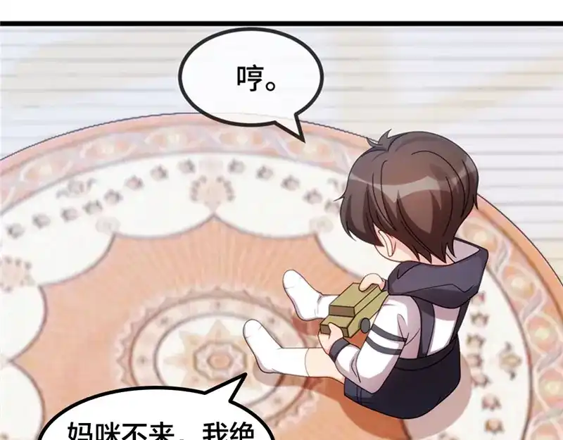 《贺少的闪婚暖妻》番外篇 真香啊！ 第13页