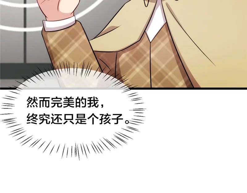 《贺少的闪婚暖妻》番外篇 真香啊！ 第7页