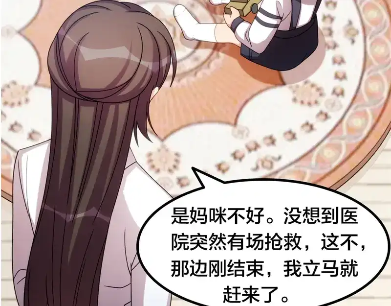 《贺少的闪婚暖妻》番外篇 真香啊！ 第22页