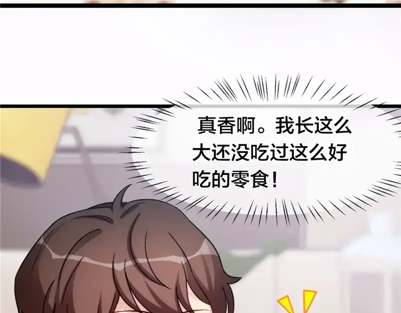 《贺少的闪婚暖妻》番外篇 真香啊！ 第41页
