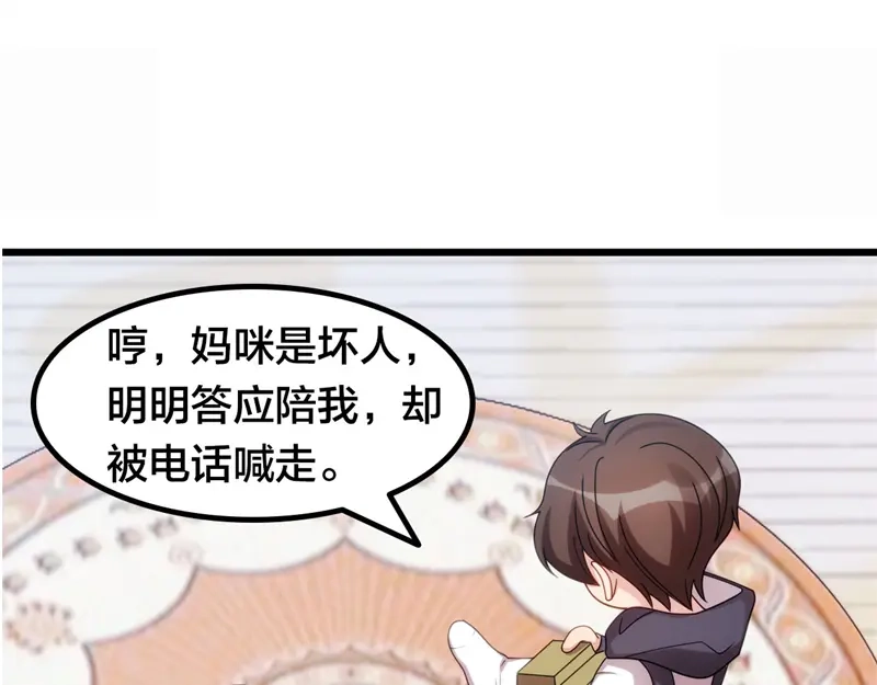 《贺少的闪婚暖妻》番外篇 真香啊！ 第21页