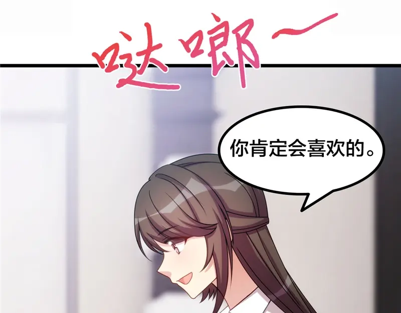 《贺少的闪婚暖妻》番外篇 真香啊！ 第29页