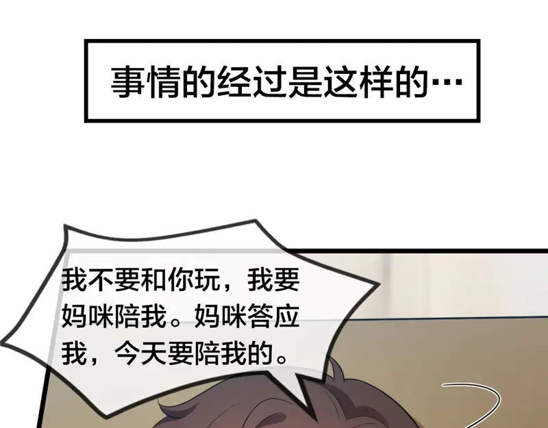 《贺少的闪婚暖妻》番外篇 真香啊！ 第9页