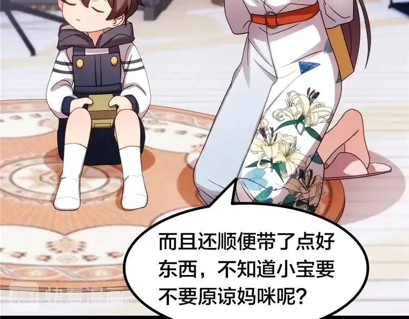 《贺少的闪婚暖妻》番外篇 真香啊！ 第25页