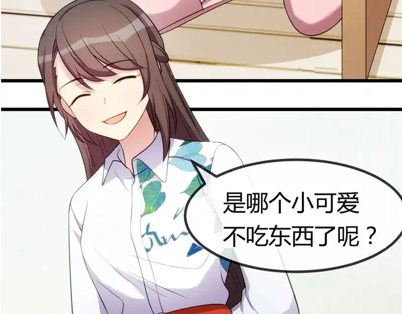 《贺少的闪婚暖妻》番外篇 真香啊！ 第18页