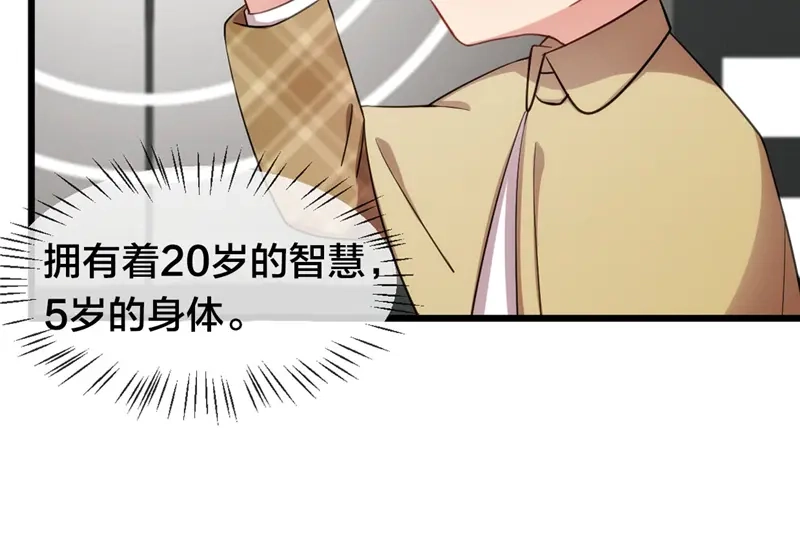 《贺少的闪婚暖妻》番外篇 真香啊！ 第5页