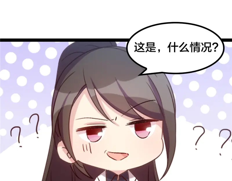 《贺少的闪婚暖妻》番外篇 真香啊！ 第47页