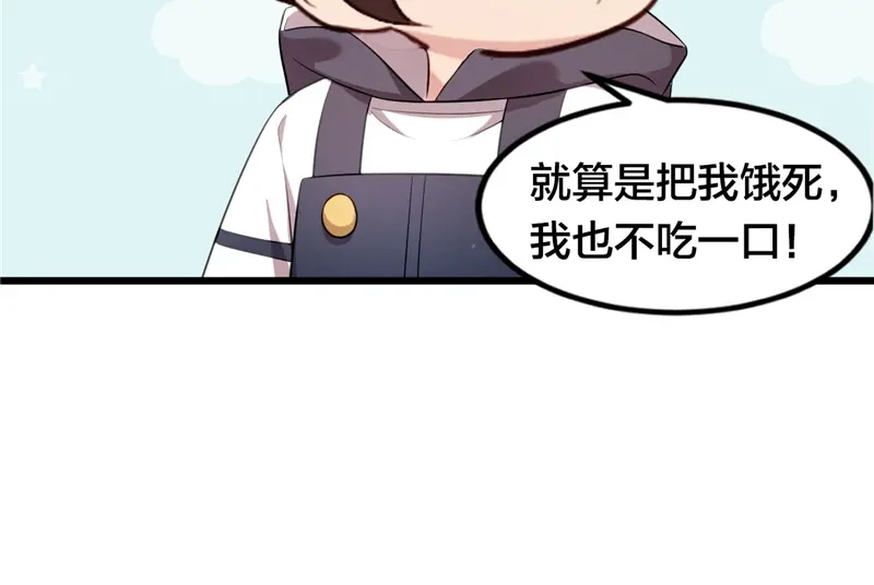 《贺少的闪婚暖妻》番外篇 真香啊！ 第16页