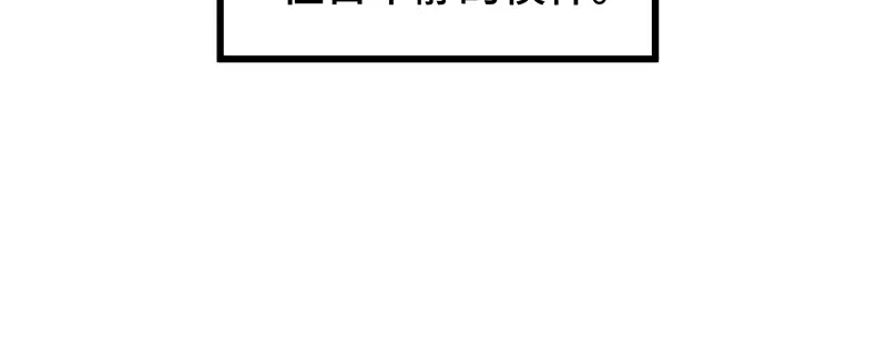 《贺少的闪婚暖妻》第243话 退出影视圈 第31页