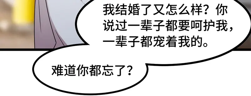《贺少的闪婚暖妻》第243话 退出影视圈 第48页