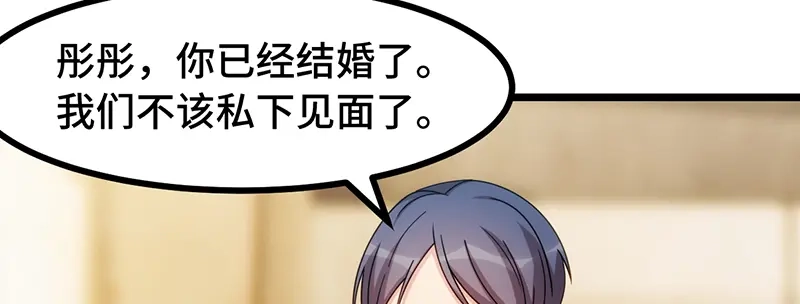 《贺少的闪婚暖妻》第243话 退出影视圈 第45页