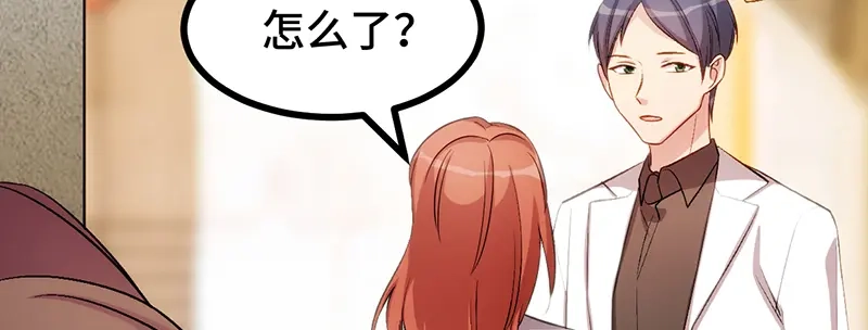 《贺少的闪婚暖妻》第243话 退出影视圈 第54页