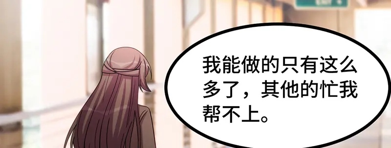 《贺少的闪婚暖妻》第243话 退出影视圈 第35页
