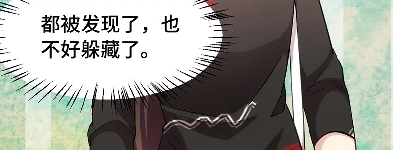 《贺少的闪婚暖妻》第243话 退出影视圈 第63页