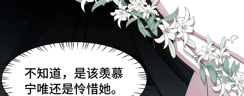 《贺少的闪婚暖妻》第243话 退出影视圈 第8页