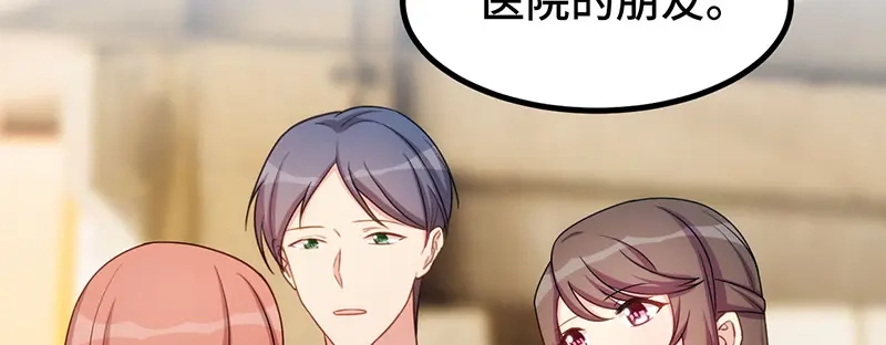 《贺少的闪婚暖妻》第243话 退出影视圈 第79页