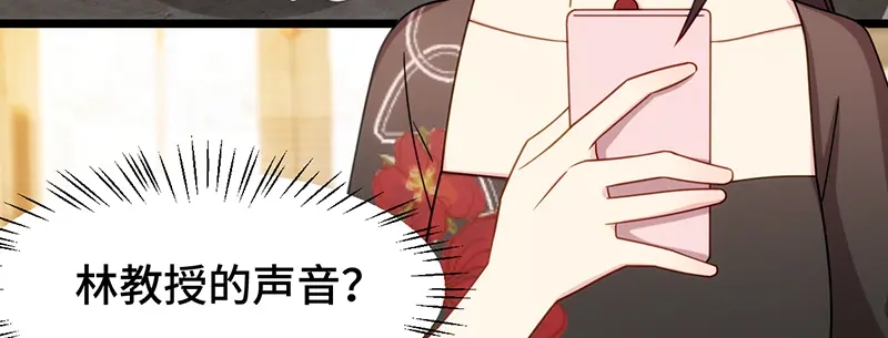 《贺少的闪婚暖妻》第243话 退出影视圈 第38页