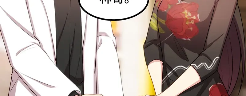 《贺少的闪婚暖妻》第243话 退出影视圈 第71页