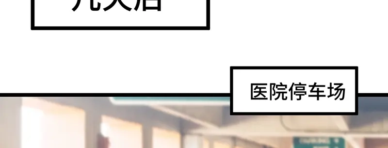 《贺少的闪婚暖妻》第243话 退出影视圈 第34页
