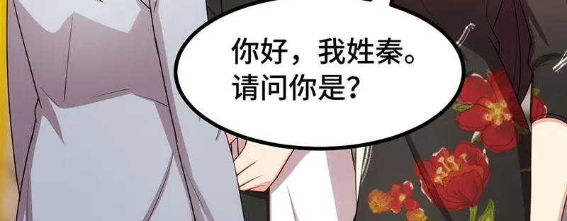 《贺少的闪婚暖妻》第243话 退出影视圈 第81页